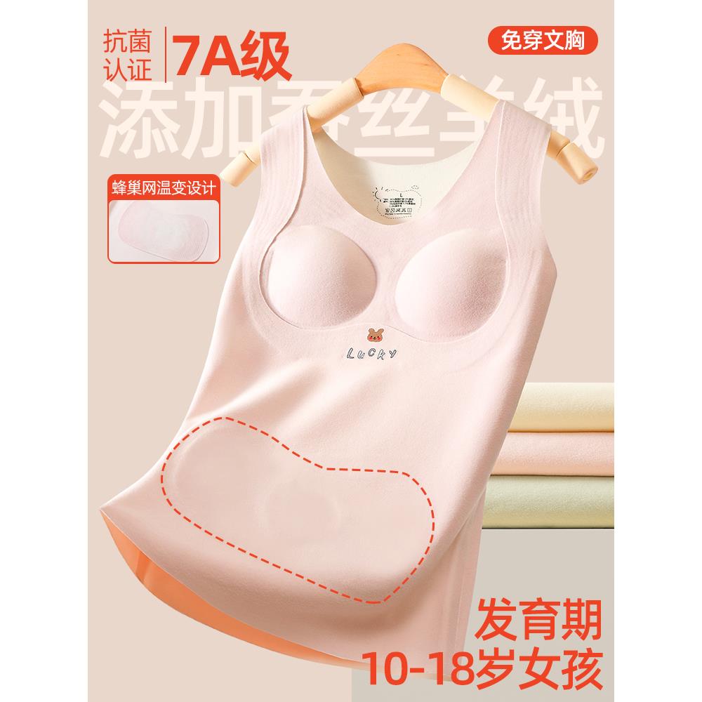 带胸垫保暖舒适无痕背心女