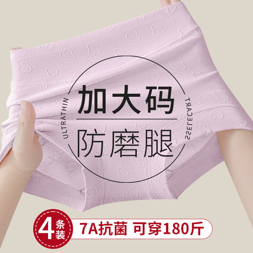 四角内裤女防磨腿7a抗菌无