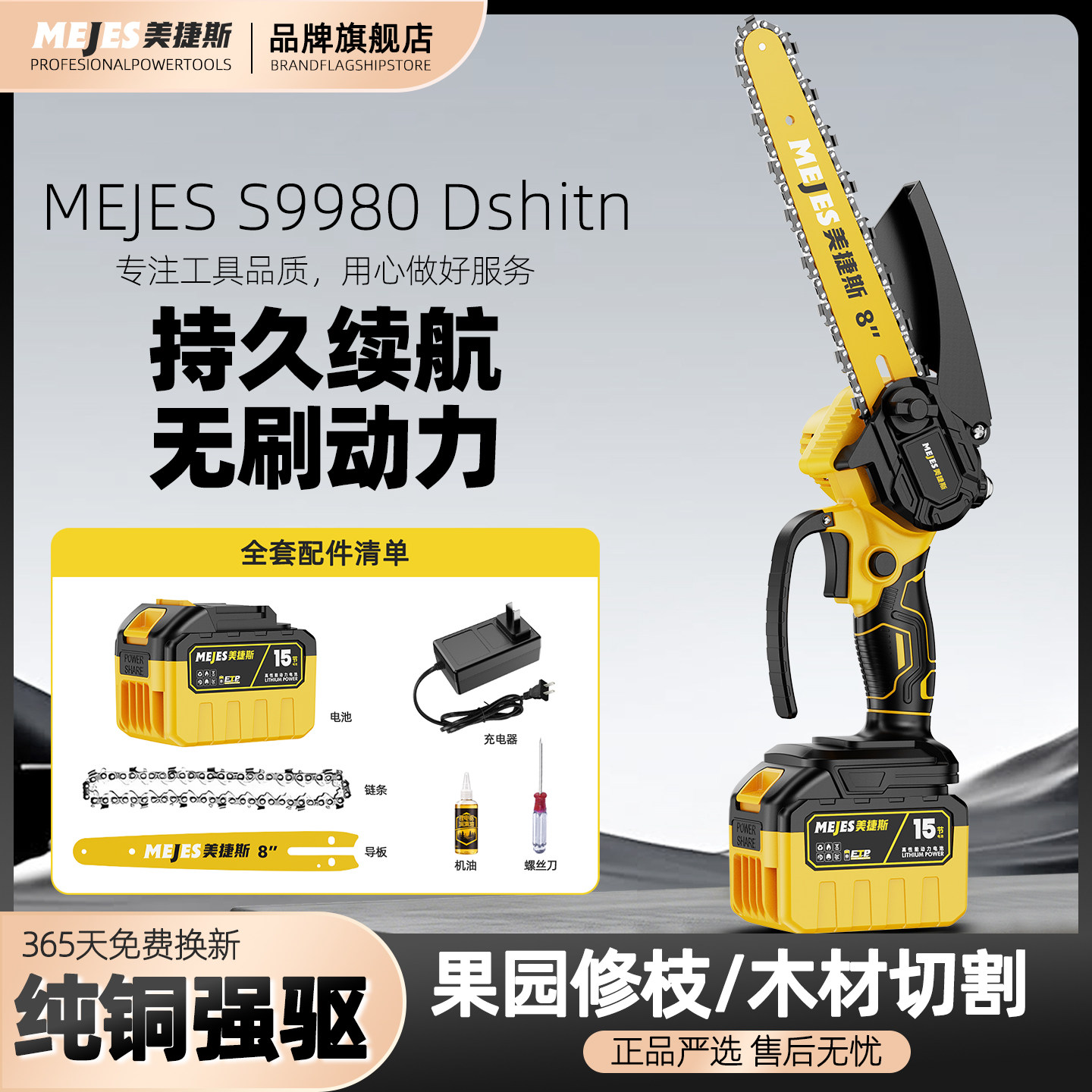 德国小型电锯锂电充电电锯手提式电链锯小型伐木单手锯家用修枝锯