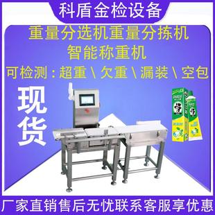 全自动称重机视觉筛选设备重量分选机智能调速动态分拣一体机
