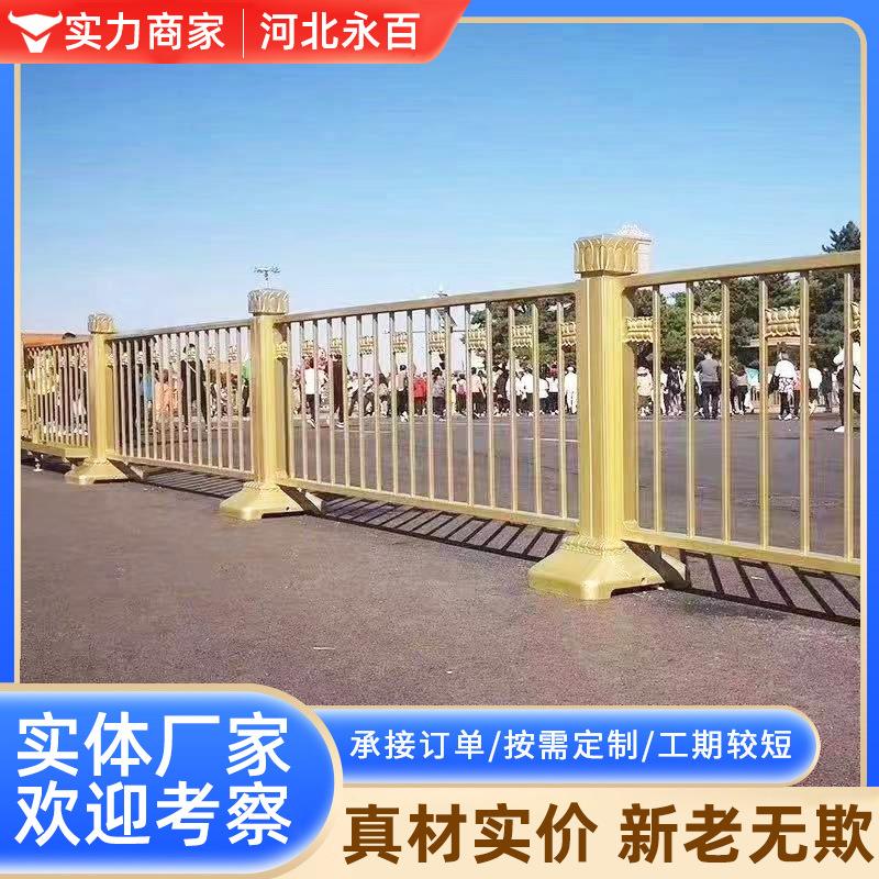 黄金护栏机动车人行道路交通安全防撞围栏隔离栏杆黄金莲花护栏