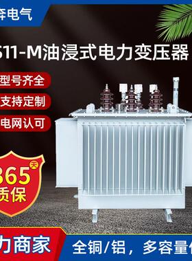 S9-M油浸式变压器10/0.4铜铝芯S13/18/20电力变压器有载调压63KVA