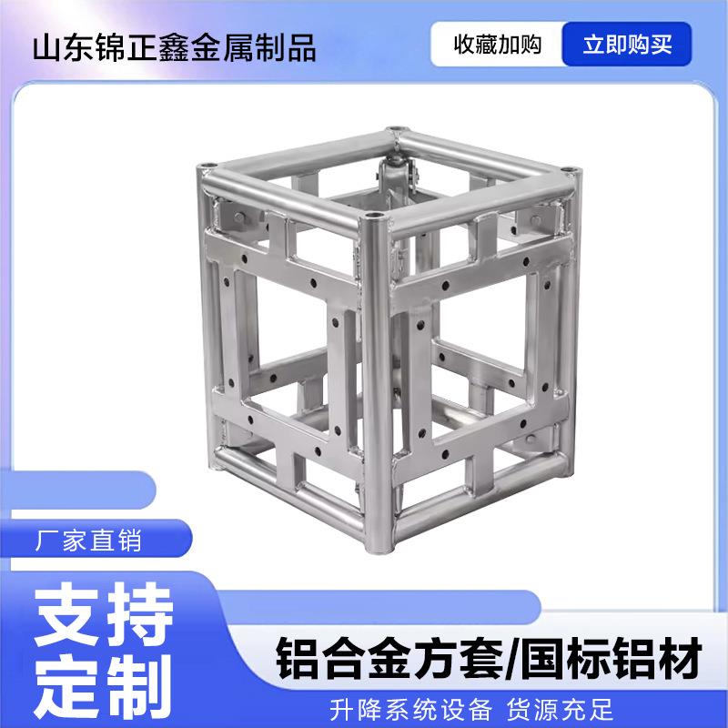 桁架厂家直销演唱会婚庆学校户外铝合金桁架TRUSS架升降设备方套