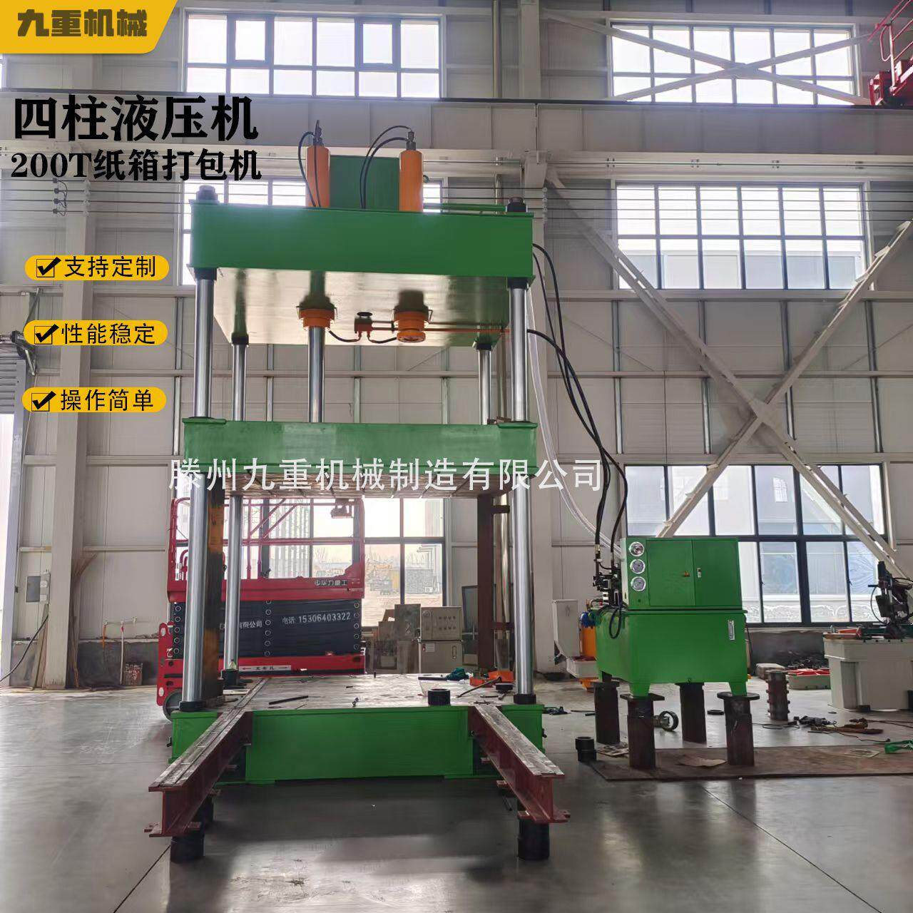 200T四柱打包机100T三梁四柱纸箱打包机双缸废品200T打包压装机
