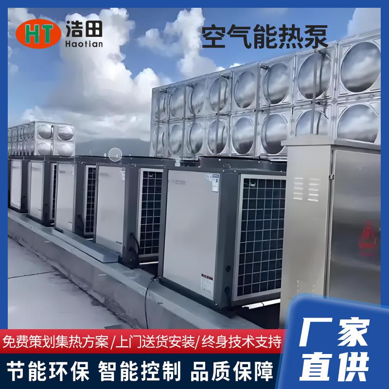 空气能热泵机组商用工厂学校医院酒店热水空气源热泵热水机一体