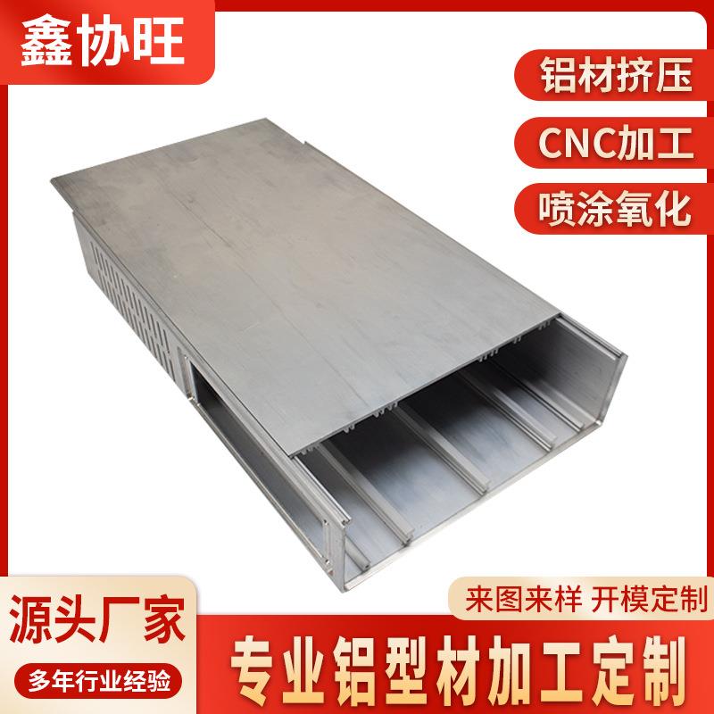 厂家挤压加工铝合金型材服务器机箱外壳设备配件CNC加工电源外壳