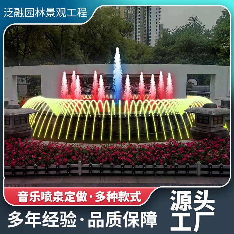 音乐喷泉灯光水景工程个性化喷泉喊泉跑泉跳泉水秀方案设计施工