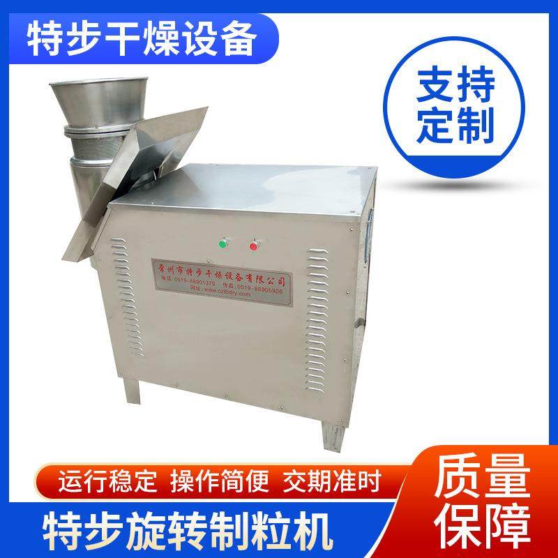 饮料调味品旋转制粒机藕粉板蓝根颗粒造粒机鸡精颗粒旋转制粒机,清洗/食品/商业设备,其他食品加工设备,淘宝优惠券,粉丝福利购,淘宝优惠卷