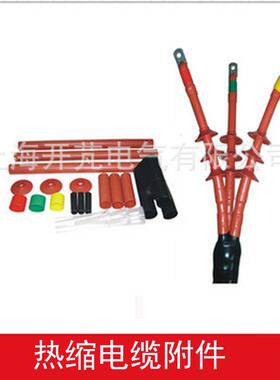 厂家供应高压热缩户外1芯2芯3芯终端10KV35KV户外热缩终端