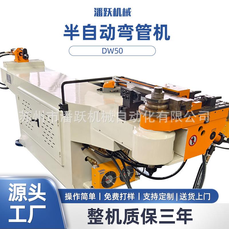 DW50半自动弯管机单头DW50液压弯管机数控半自动弯管机精密厂家