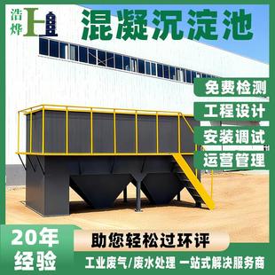 承接工程印花染坊工厂废水处理设备造纸废水生活污水处理设备