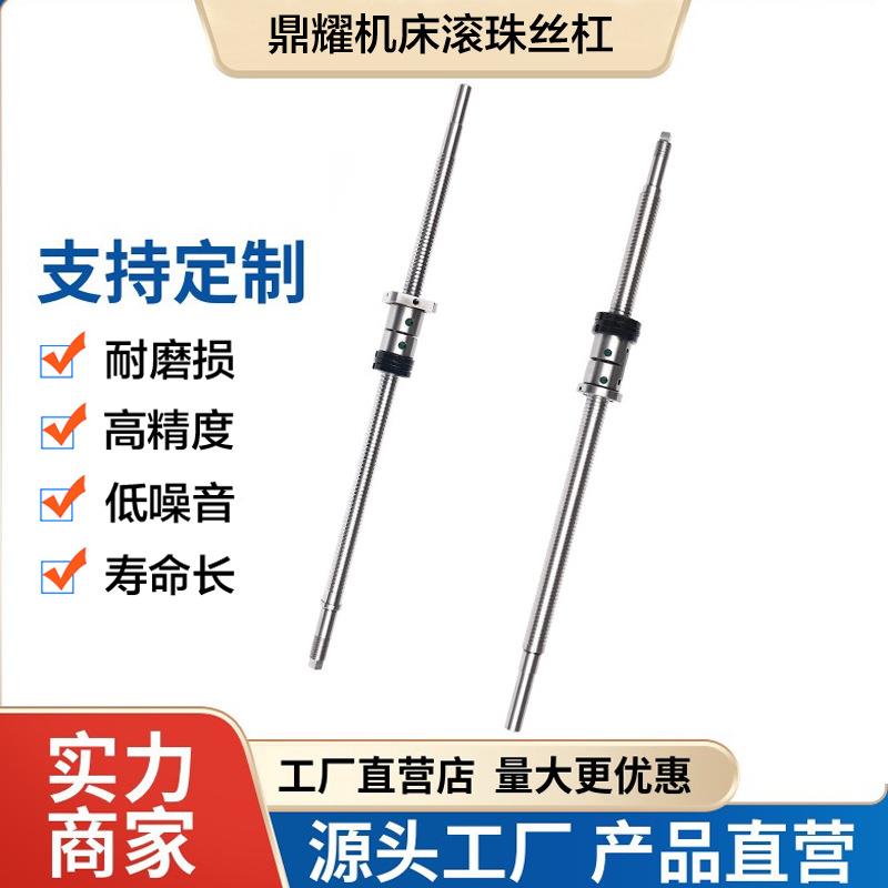 温岭鼎耀数控机床丝杆车床中托拖板×z轴原厂滚珠丝杠ck6136/6140