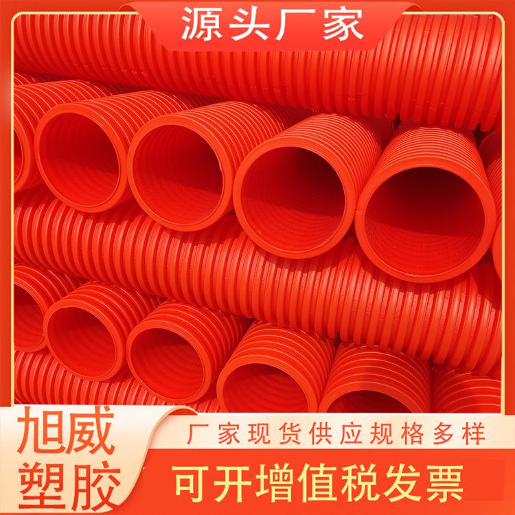 MPP电力波纹管管道批电力单壁波纹管橘红色电力管160双壁波纹