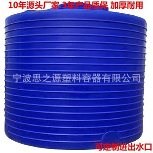 廠家特惠10m3加耐酸堿PE儲(chǔ)罐10噸塑料儲(chǔ)罐10000L塑膠水桶水罐加厚
