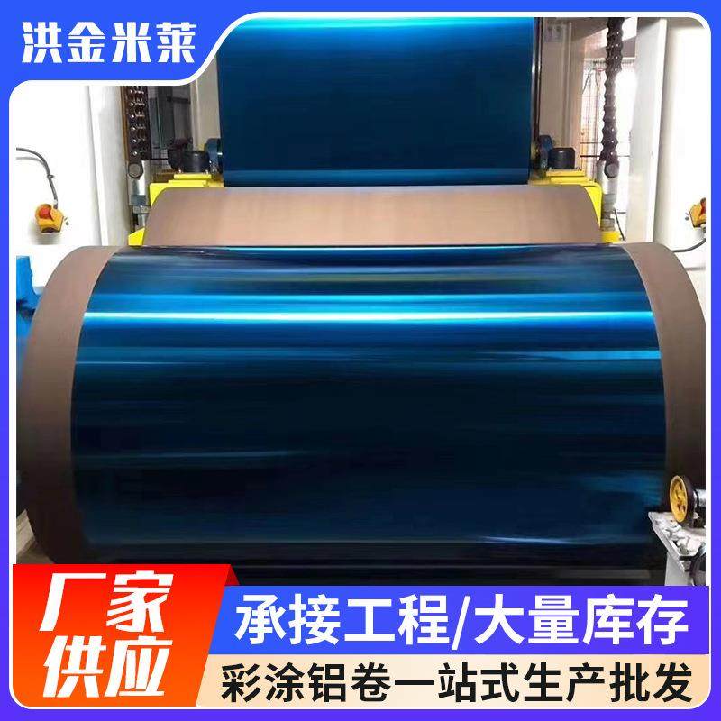 彩涂铝卷材1060建筑外墙用彩色保温铝卷合金皮3003氟碳漆铝镁锰板,金属材料及制品,其他金属制品,淘宝优惠券,粉丝福利购,淘宝优惠卷