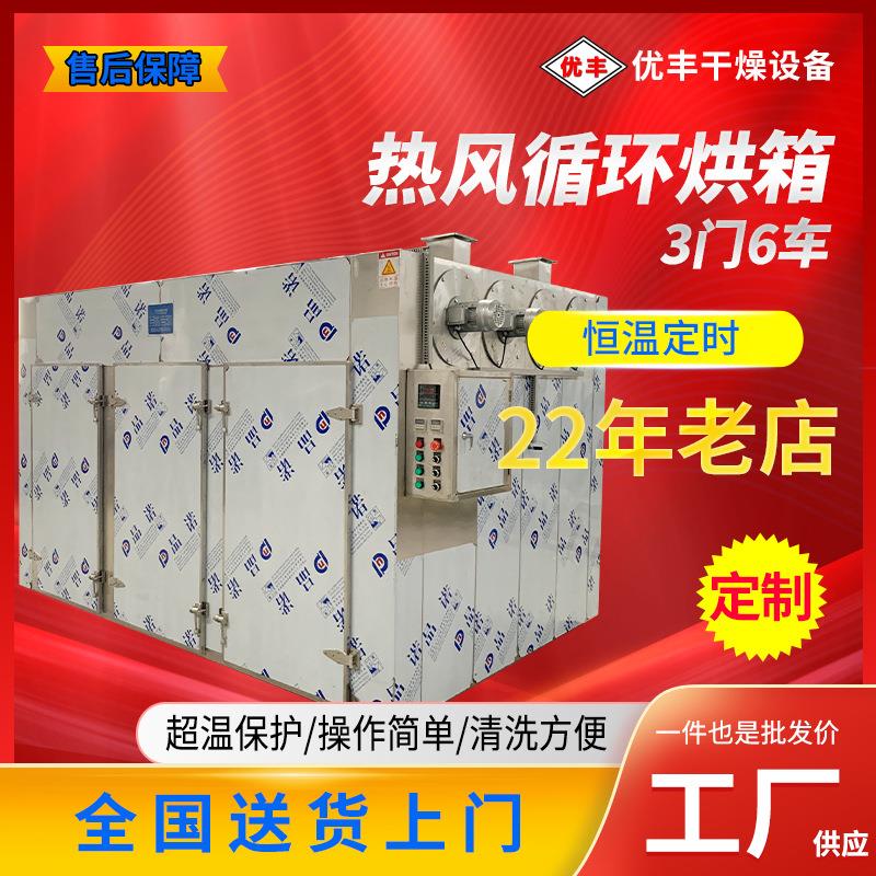 热风循环烘箱3门6车大型食品药材烘干箱烘干房工业高温热风干燥箱