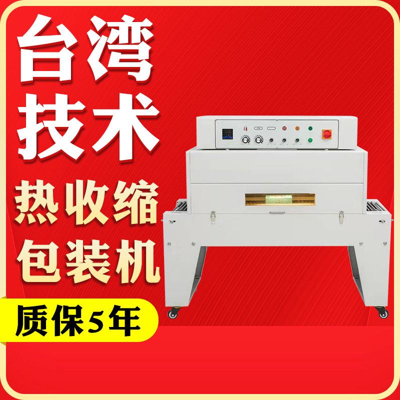 全自动热收缩机食品工业热收缩膜包装机热缩塑封机4020型收缩炉
