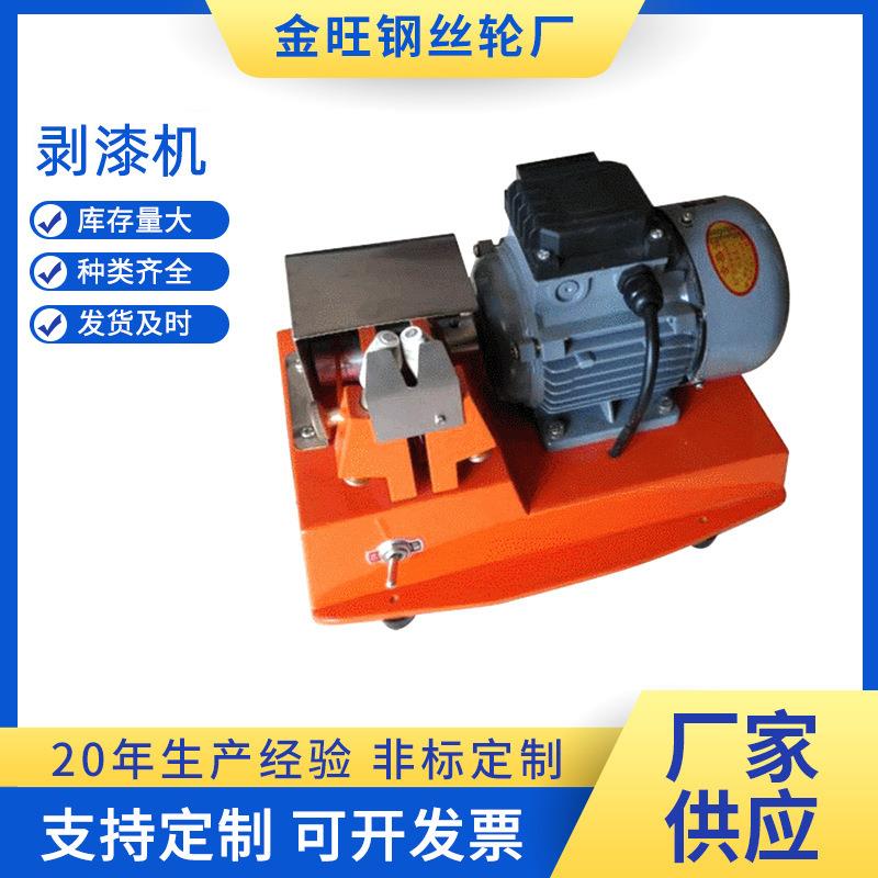 厂家漆包线剥漆机电动漆包线刮漆机磨漆去漆机去漆器供应