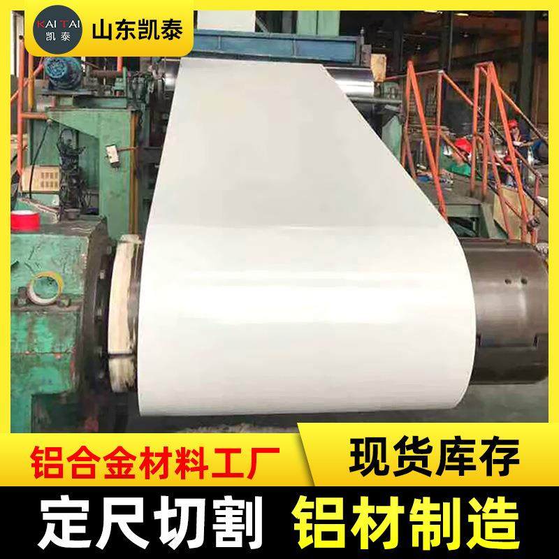 彩涂铝卷30035052铝镁锰彩色铝卷板铝皮建筑屋面保温铝板彩铝瓦,金属材料及制品,其他金属制品,淘宝优惠券,粉丝福利购,淘宝优惠卷