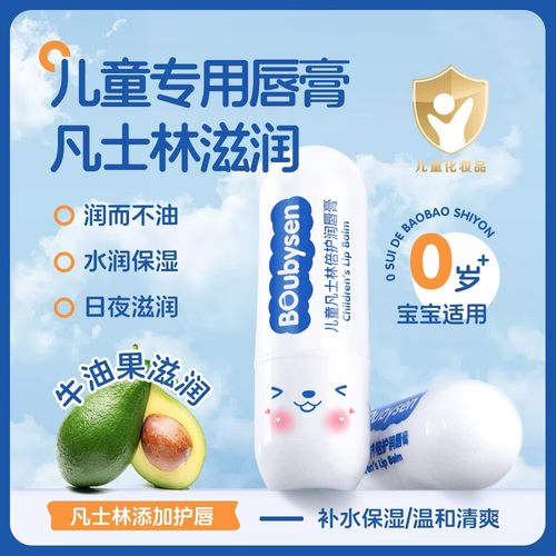 正品凡士林润唇膏儿童小女孩男孩专用秋冬季滋润保湿补水防干裂女