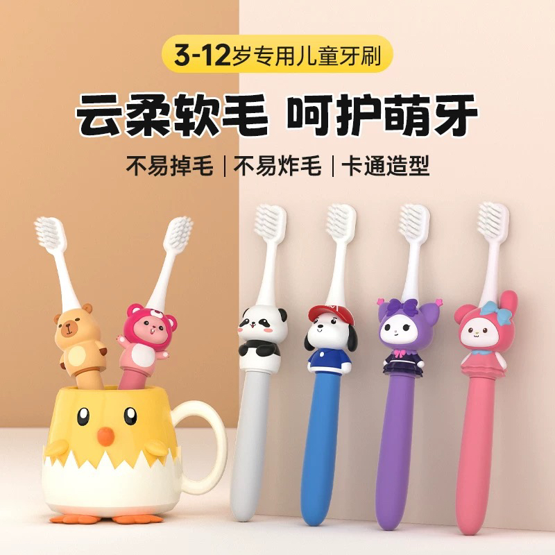 儿童牙刷0-3到6一12岁以上宝宝幼儿小孩库洛米卡通可爱软毛护齿