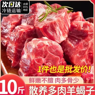 满肉原切带骨髓羊蝎子鲜嫩不膻