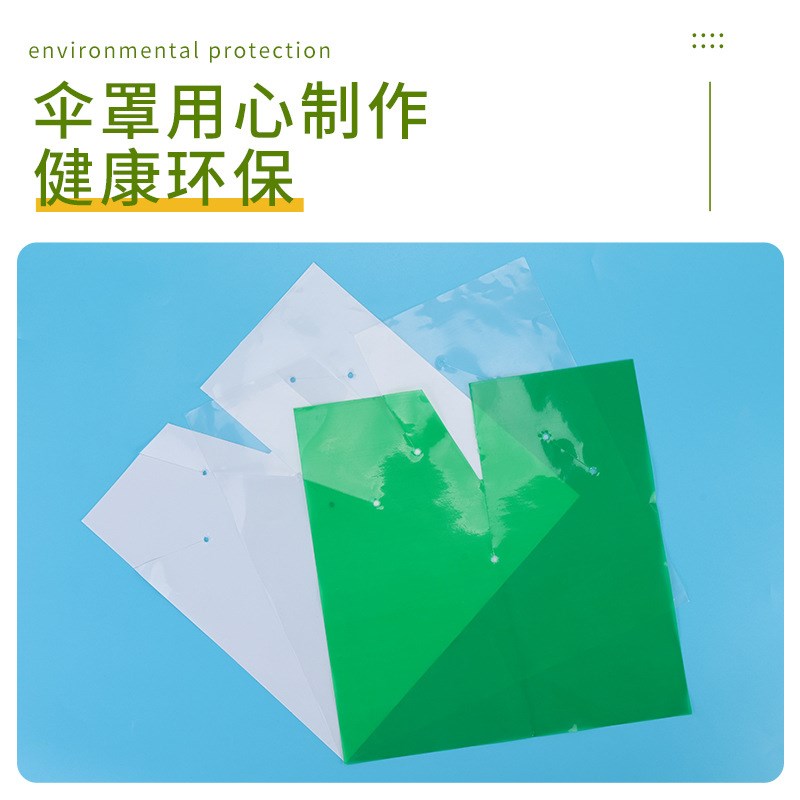 安徽玲鼎葡萄防鸟防晒防果锈塑料伞罩规格齐全质量保障