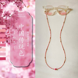 原创「桃妖」天然渐变粉碧玺眼镜链新中式耳机链项链国风墨镜配饰