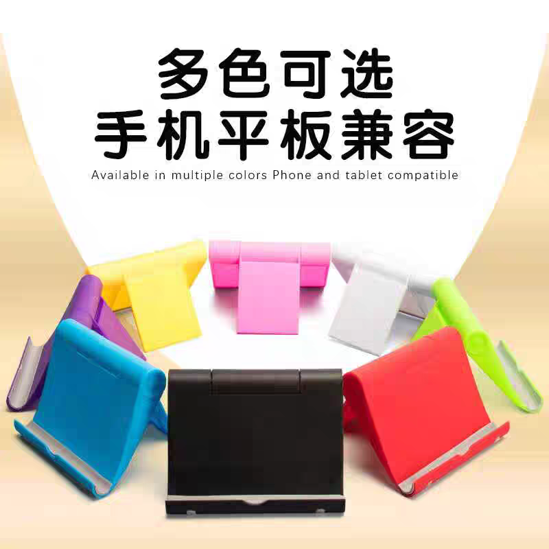 手机桌面懒人支架ipad平板电脑手机追剧通用多功能创意简约可折叠