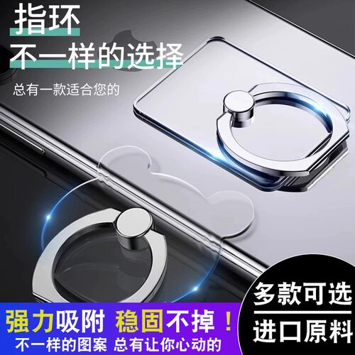 透明手机指环扣懒人支架