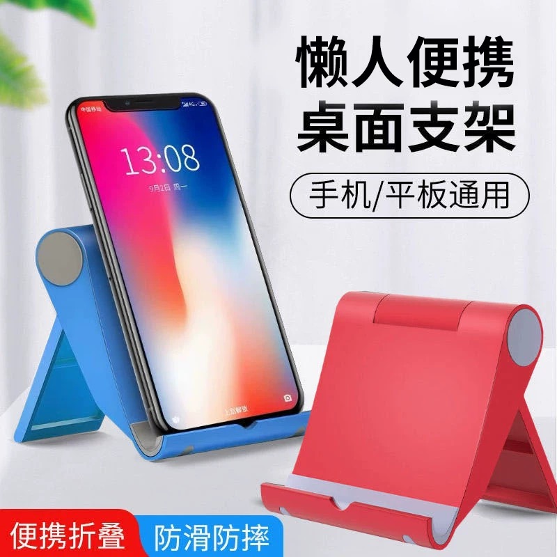 懒人桌面手机支架可调节功能