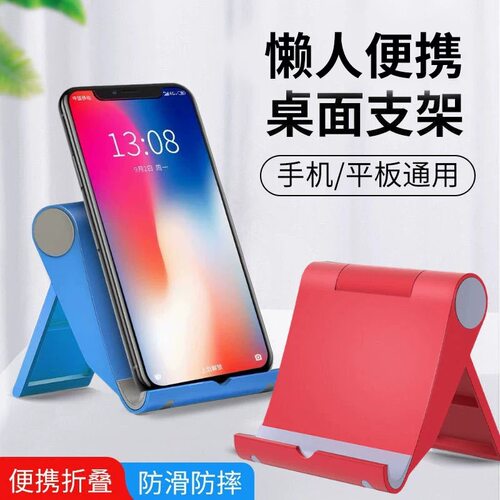 懒人桌面手机支架可调节功能