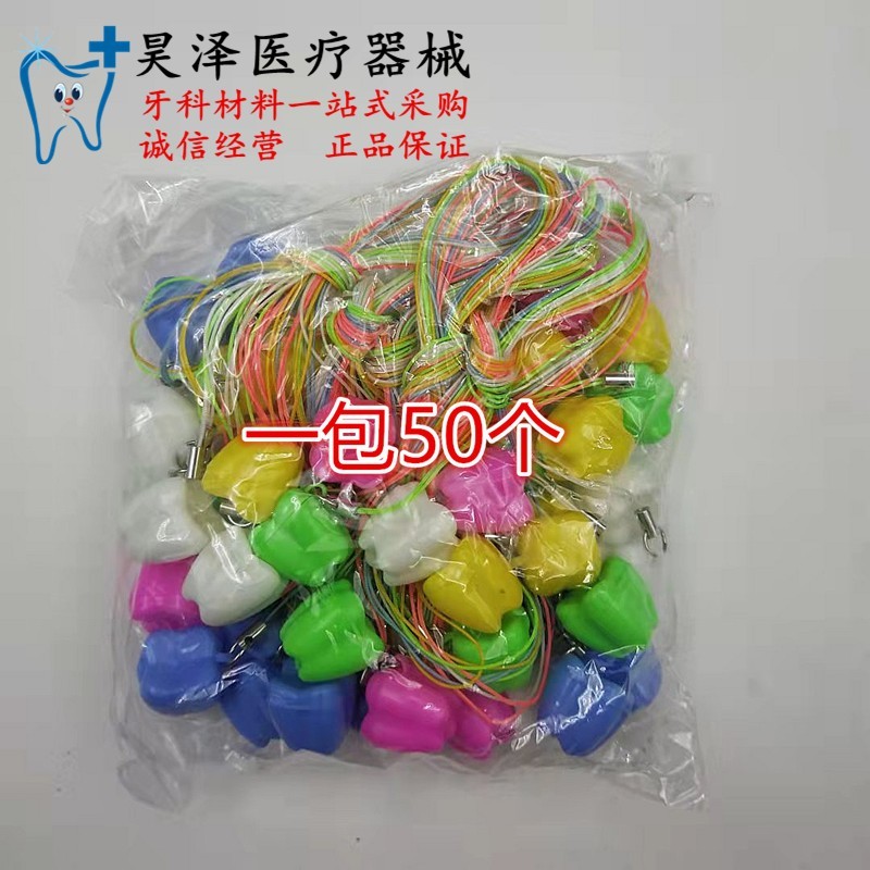 牙科开业小礼品塑料乳牙盒宝宝礼品乳G牙保存吊坠式一包50个包