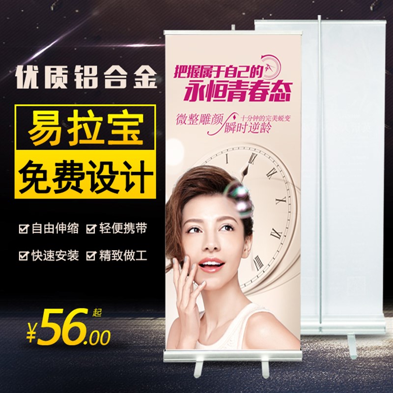 铝合金易拉宝80X200门型展架制作广告架G子设计制作60x160展示支