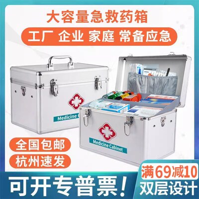 医药箱家用家庭装大容量药物收纳盒急救用L品箱公司学校出诊医疗