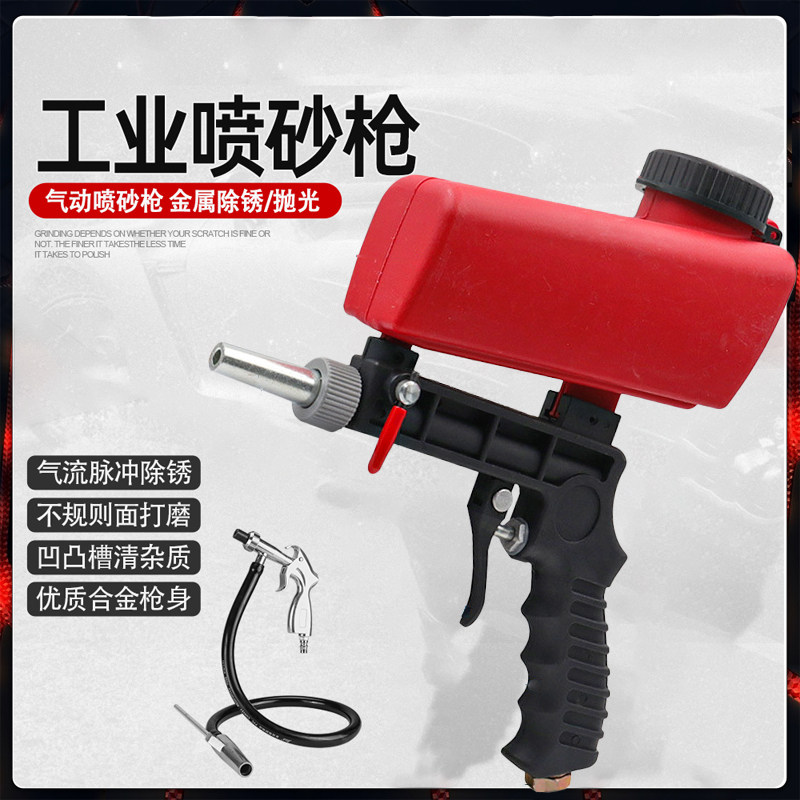 田风气动喷砂枪小型抛光机手持气动E喷砂机枪式除锈机翻新金属枪