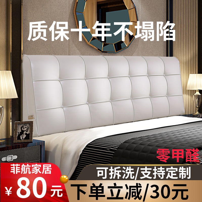 床头靠垫床头板软包大靠背垫双人榻榻米靠背垫床上U靠枕自粘可拆