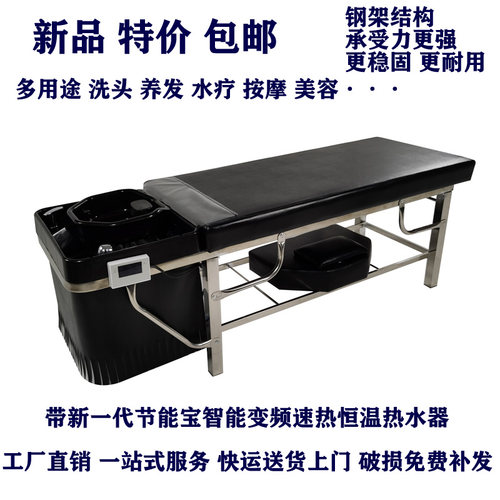 头疗熏蒸洗头床理发店专用平躺带热水G器发廊冲水床配件枕头养发