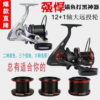 全金属8000 10000 12000型大渔轮东梦防海水远投锚W鱼轮海竿纺车