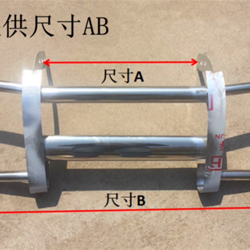 盛昊盛奥琳琅恒阔全n封闭四轮电动车蓬车前保险杠护杠防撞梁不锈