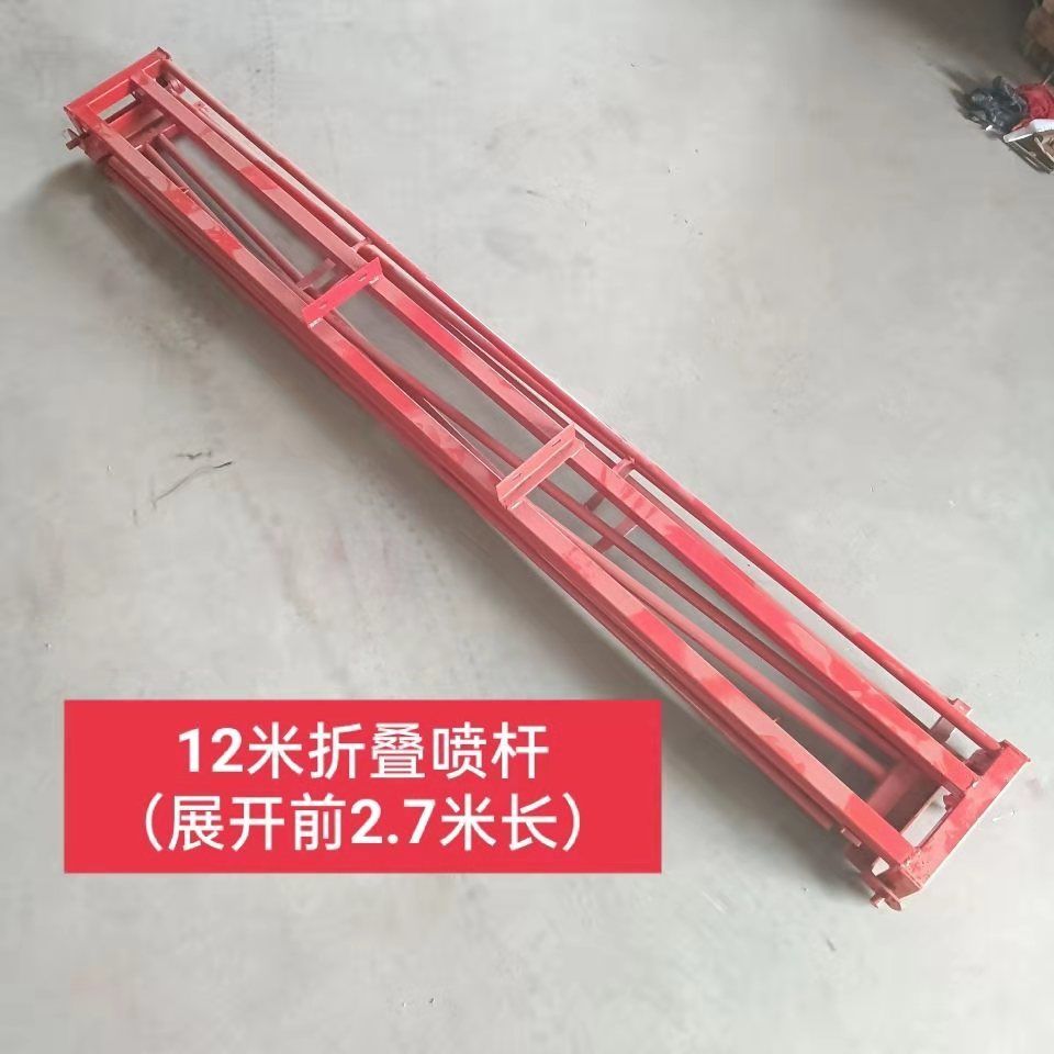 高压喷药机折叠喷杆   打药机喷杆支架  传动Q轴大型喷药机喷雾机
