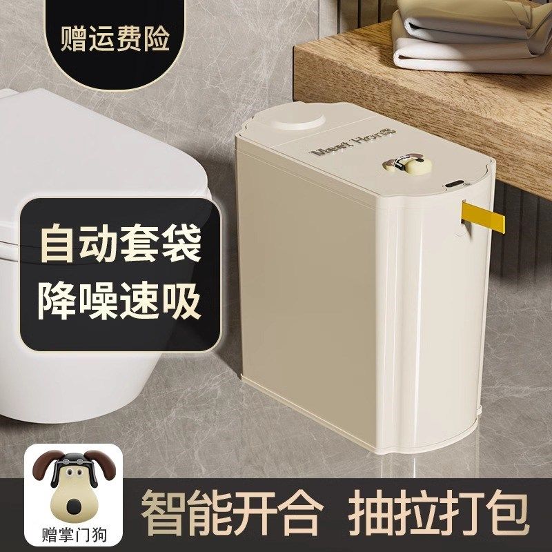 智能垃圾桶家用2024新款客w厅挂壁卫生间厕所感应自动打包吸附换