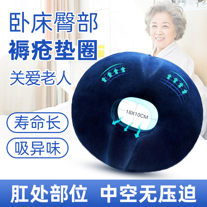 瑾琪卧床老e人瘫痪病人防压疮垫褥疮垫圈尾骨臀部屁股减压坐垫护