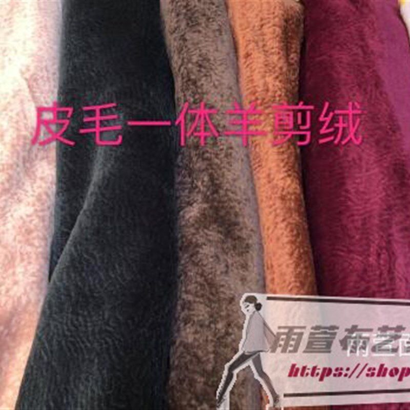 100%b全毛加厚羊剪绒颗粒绒澳毛真皮毛一体面料全羊毛貂皮大衣布
