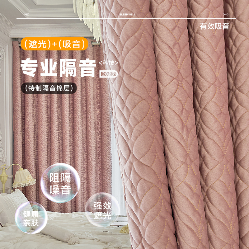 加厚隔音窗帘全遮光卧室客厅阳台吸音超厚双层降P噪隔热2023新款