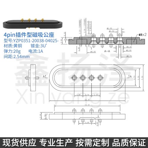 鑫扬泽YZP0351-20038-04025-01铜C3604板上高度3.0镀金3U*12V20g
