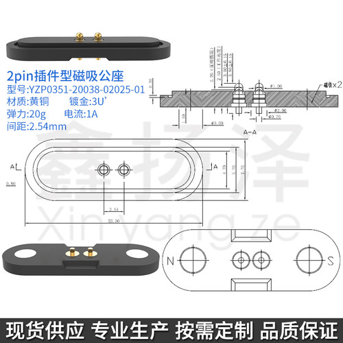 鑫扬泽YZP0351-20038-02025-01铜C3604板上高度3.0镀金3U*12V20g