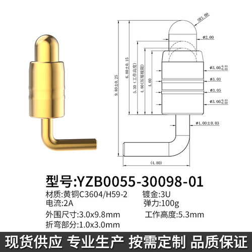 鑫扬泽YZB0055-30098-01
