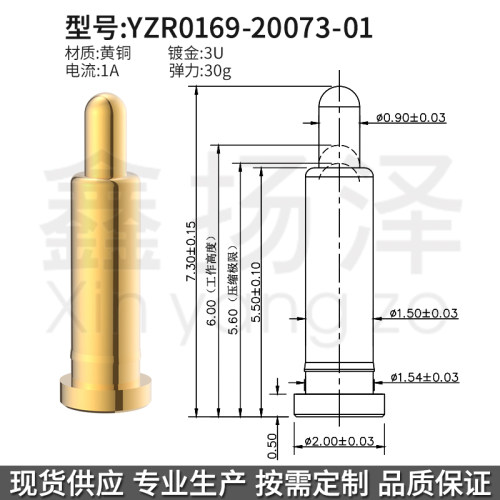 鑫扬泽YZR0169-20073-01铜C3604板上高度7.3镀金3U*12V1A30g