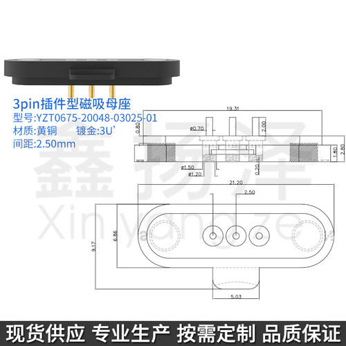 鑫扬泽YZT0675-20048-03025-01铜C3604高度4.8最大外径2.0*镀金3U